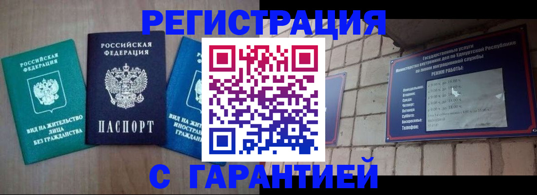 где прописаться в Лабинске