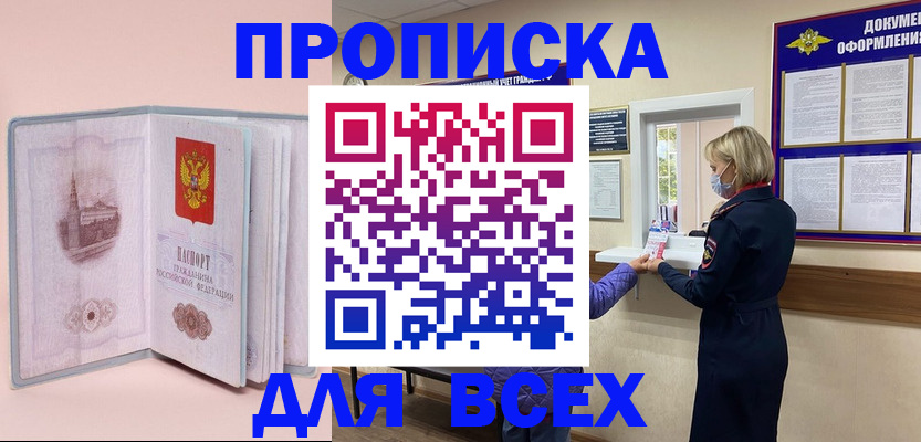 регистрация для школы в Лабинске